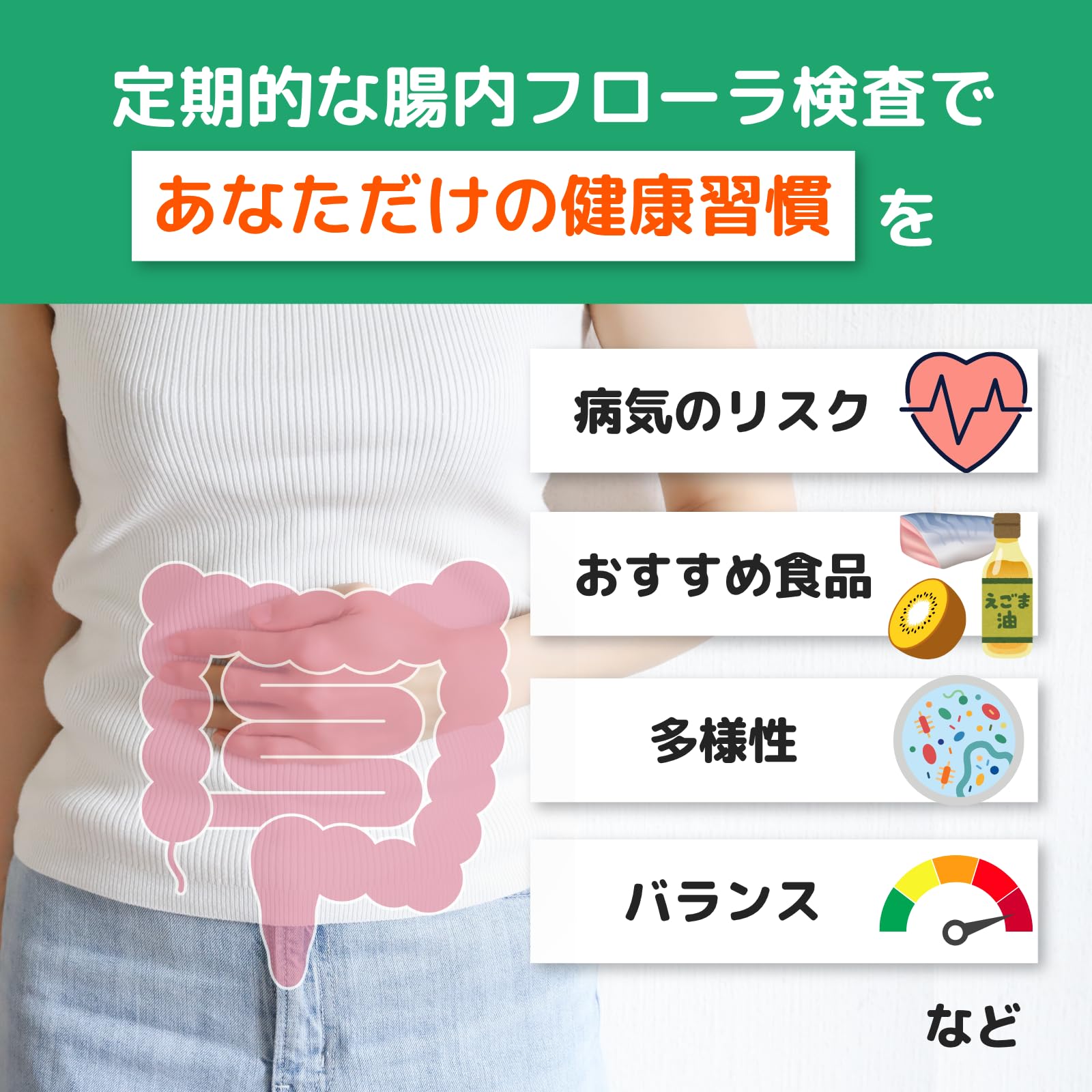 Amazon.co.jp: 腸内フローラ 検査キット『健腸ナビⓇ』【特許取得